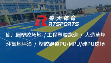 EPDM彩色顆粒：塑造多彩、耐用的地面解決方案